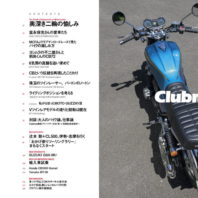 clubman-04