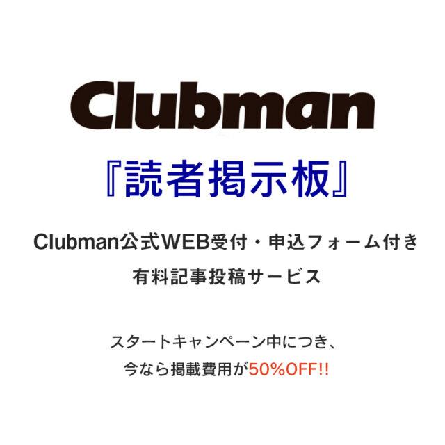 paidpost-clubman