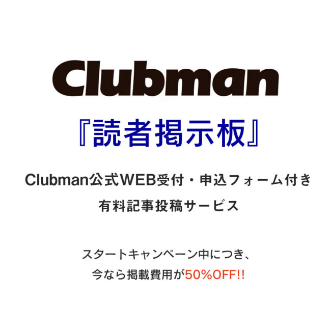 paidpost-clubman