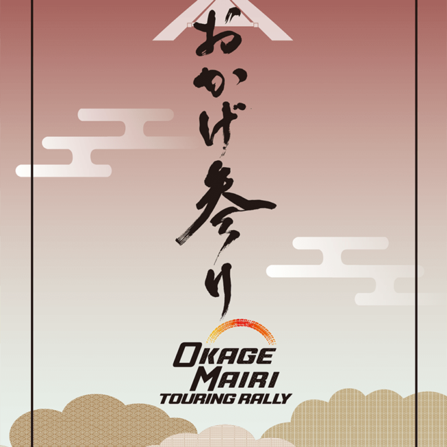 OkageMairi-Touring-Rally-Entry
