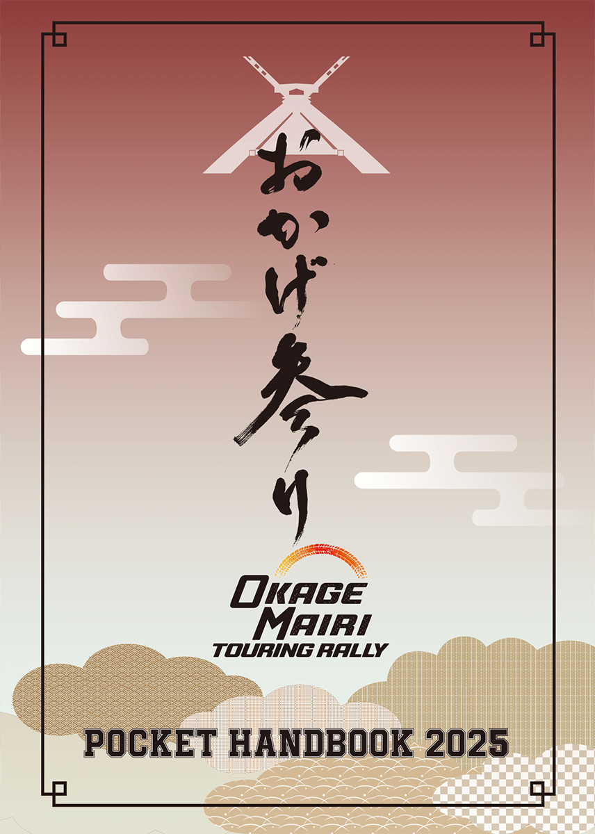 OkageMairi-Touring-Rally-Entry