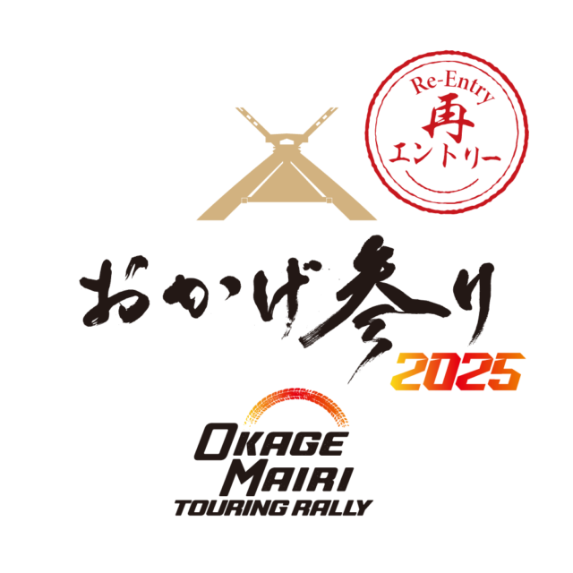 OkageMairi-Touring-Rally-Repeater