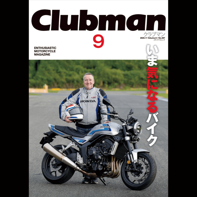clubman-09